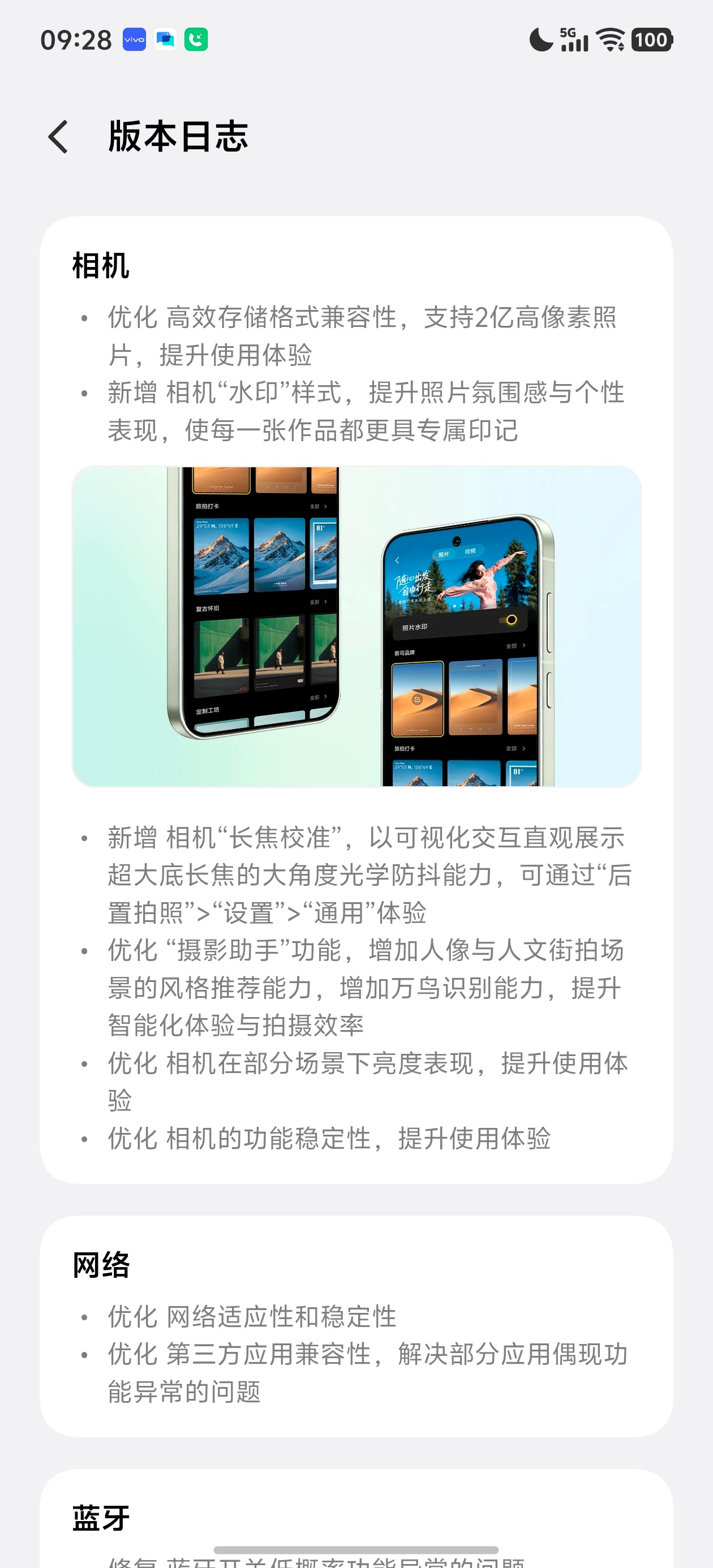X300 Ultra的HEIF格式两亿像素正式实装，水印还在继续增加，摄影助手新