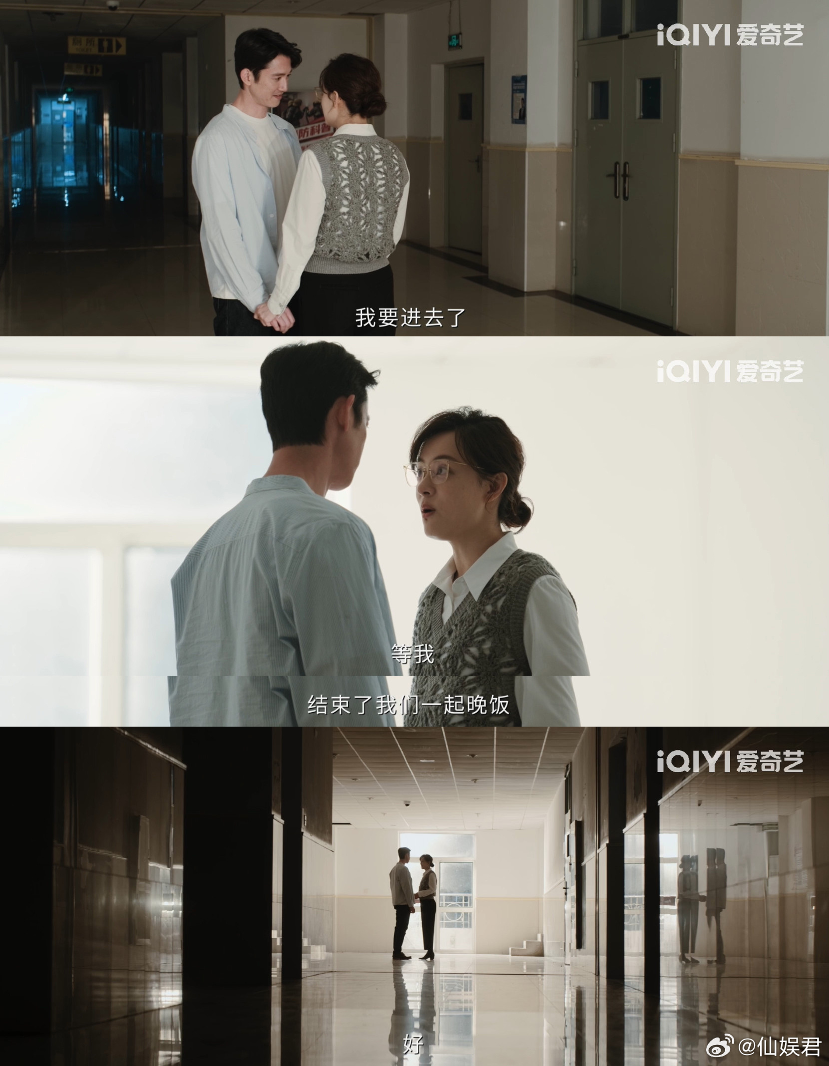 担心了13集女主还是嫁了男主从罗梁投屏看颜聆朋友圈开始，我就揪着心，没想到担心1