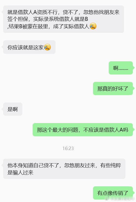 ab贷佣金比例高达13.67% 银行没有叫 “AB 贷” 的正规产品，这只是黑中