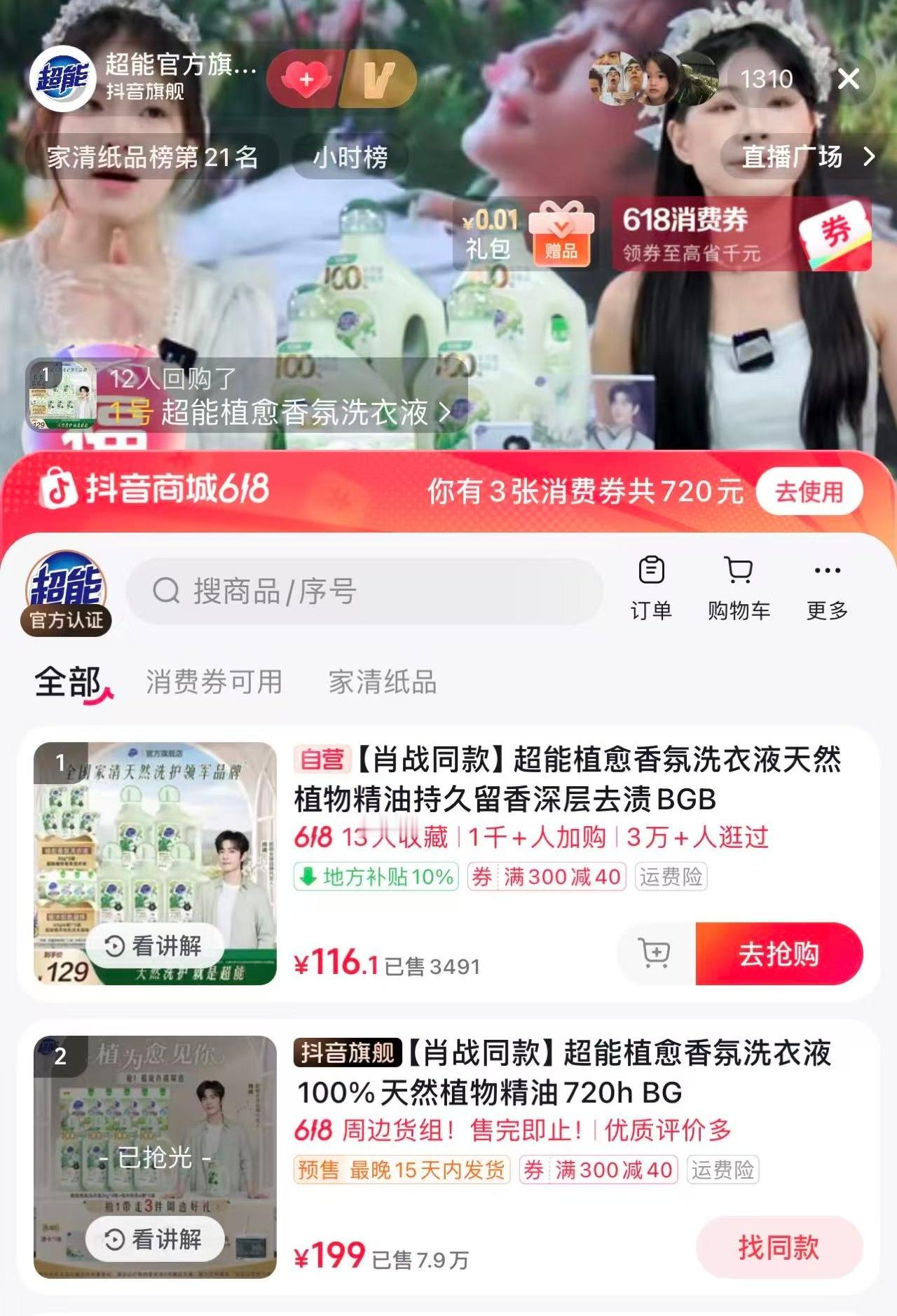 你猜怎么着，199的又抢光了，快八万了！