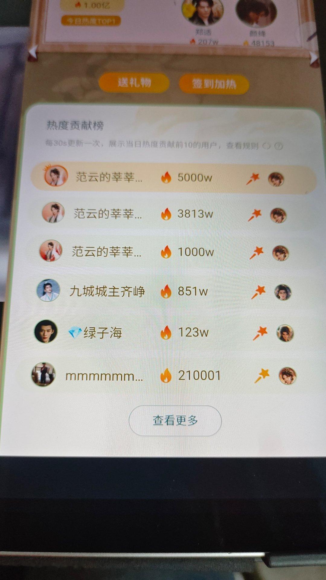 用平板录了好多楼大人的画面，明天上班摸鱼就剪辑