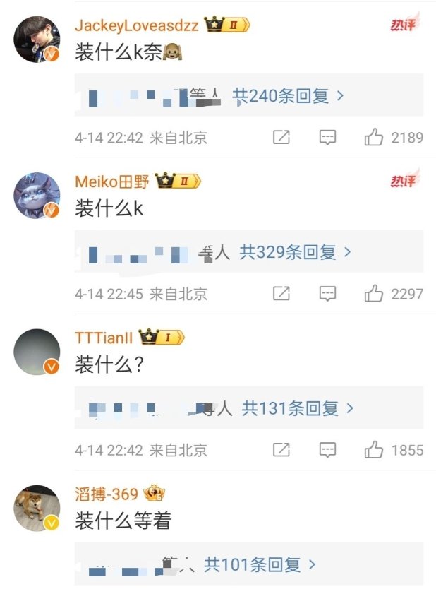 装什么呢K皇？Knight更博：十张身份证的决赛这次我会赢！喻文波看不下去了，带