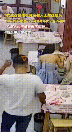 江西南昌，女子和朋友在餐馆吃宵夜。这时，同在餐馆就餐的一名男子上完厕所回来，路过