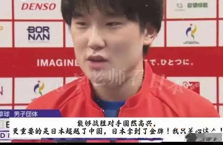 摊牌了！在拿下亚运会男团冠军后，张本智和面对日本媒体说出了憋了很久的心里话，“能