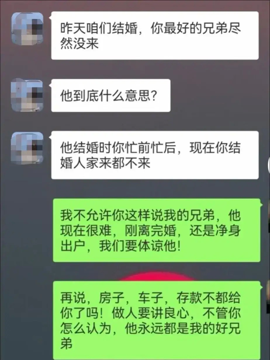 有你这样的兄弟，他算倒了八辈子霉了，还来？ ​​​