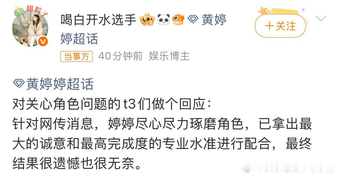 对接确认黄婷婷被万花世界换角，网传换成了何宣林。黄婷婷官宣了、进组了、路透都出了