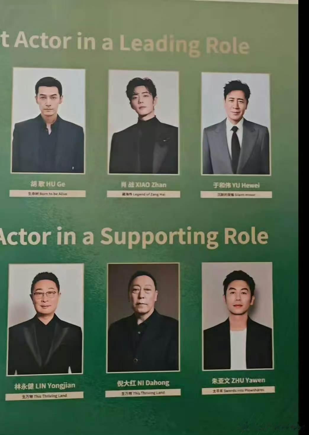 娱乐杨幂杨紫肖战白玉兰提名公式照白玉兰视后视帝提名公式照 白玉兰视后视帝提名公式