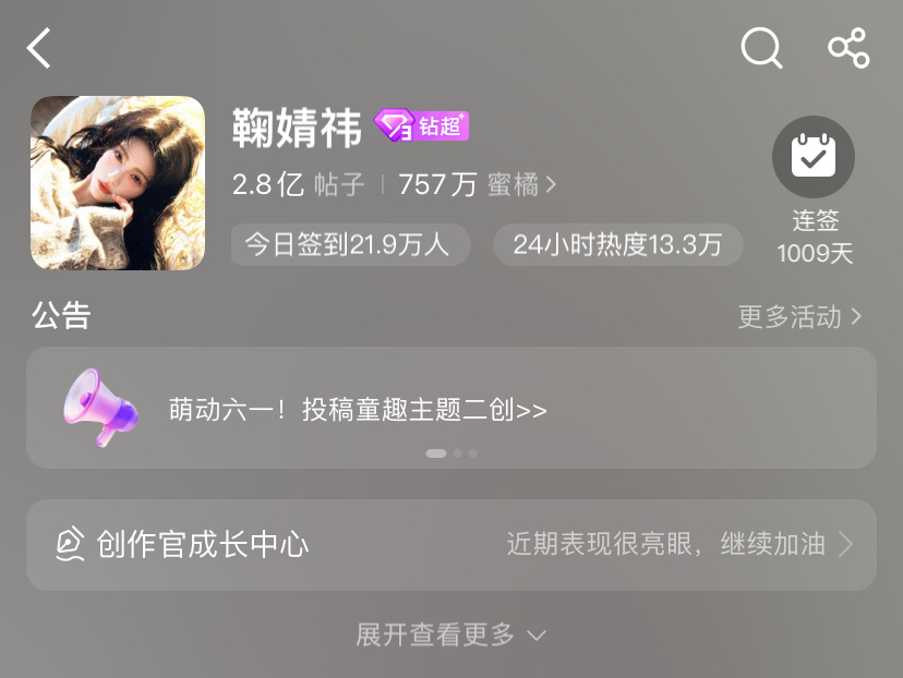 钻三驾到 
