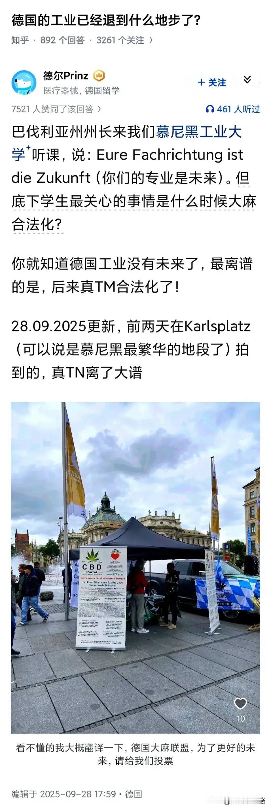 德国的工业已经退到什么地步了？
答：明炸管道，暗渡太仓。

德国的工业4.0在中
