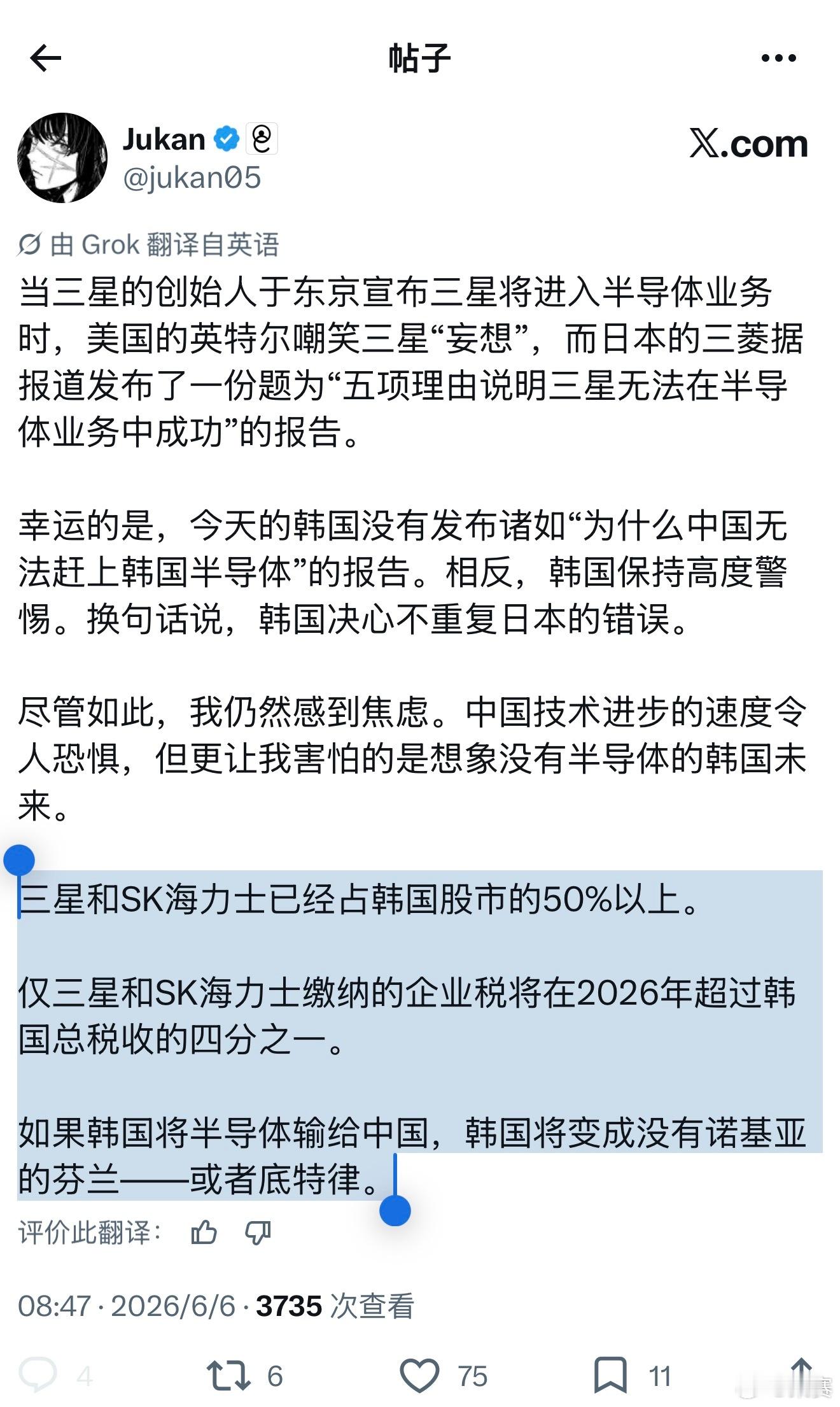 如果韩国将半导体输给中国，韩国将变成没有诺基亚的芬兰——或者底特律。——韩国半导