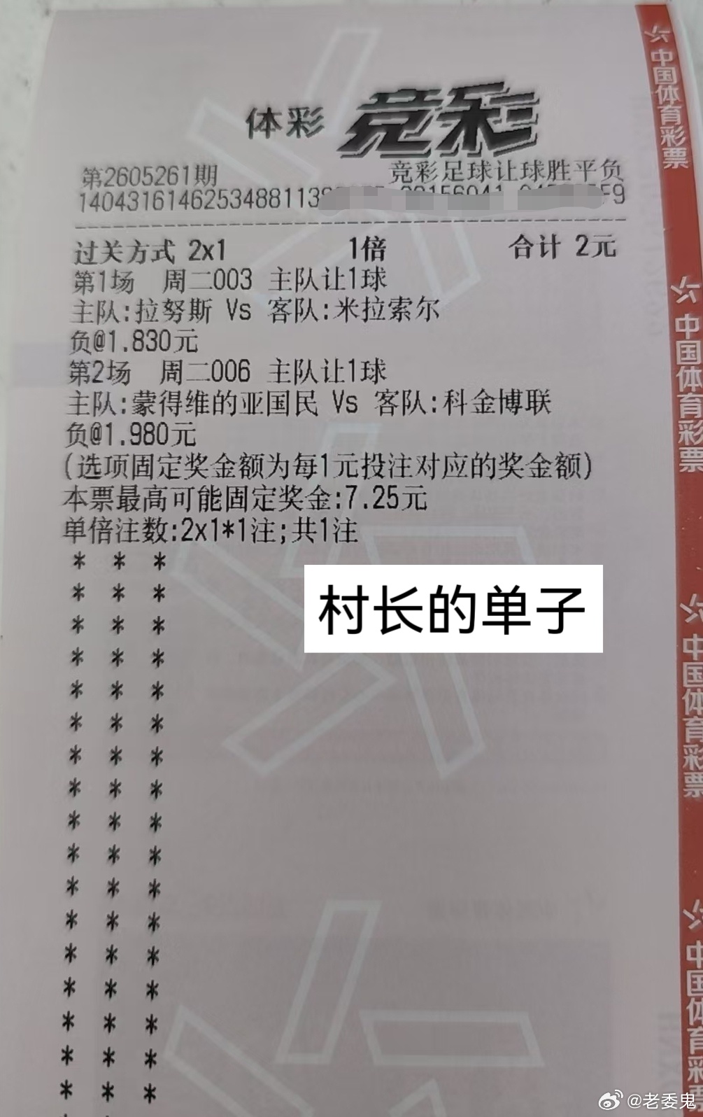 周二 