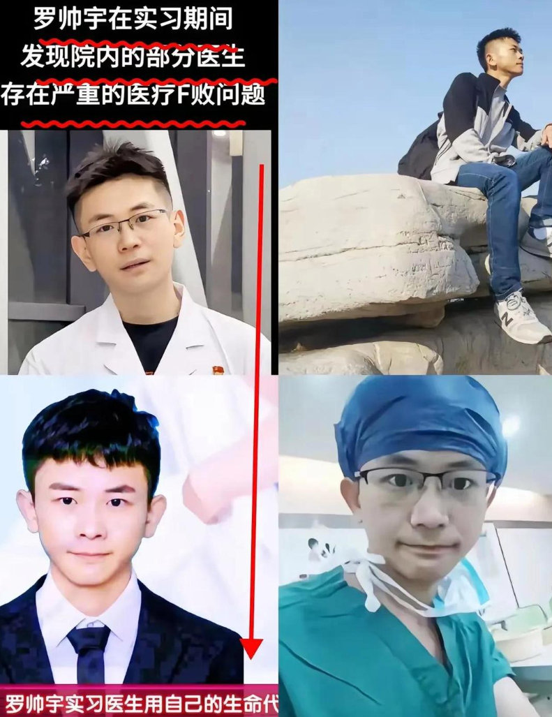 湘雅二医院两年间给罗帅宇转账40多万这么年轻帅气的医生，能整理出16斤举报材料，