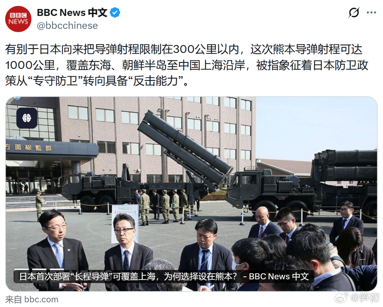 BBC：有别于日本向来把导弹射程限制在300公里以内，这次熊本导弹射程可达100