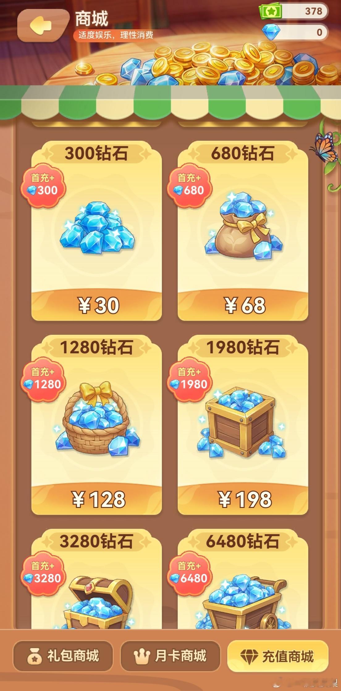 QQ农场太过分了，每天兢兢业业种菜，现在还想让我花钱！！！！！