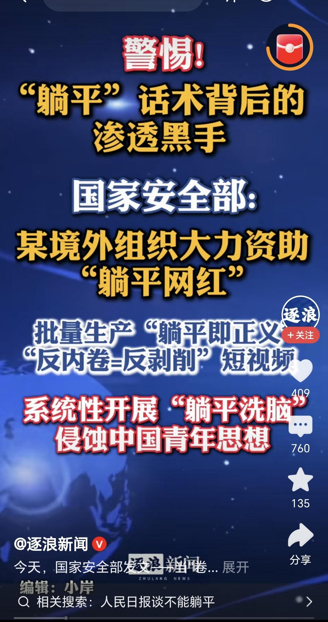 不仅仅是“躺平网红”，还有很多的打着不婚主义、男女性觉醒、动保环保、逃离原生家庭