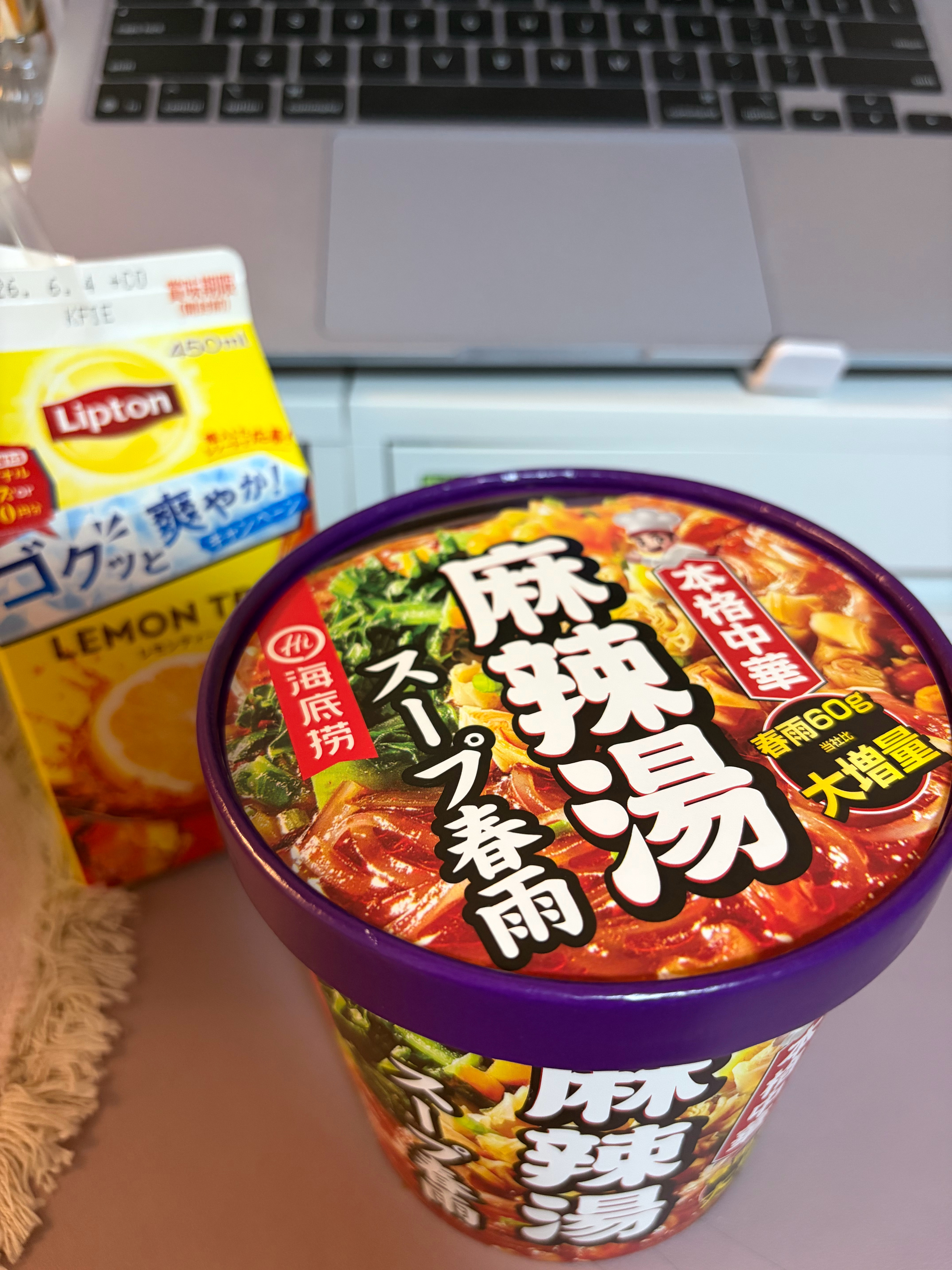 海底捞麻辣汤🤔 