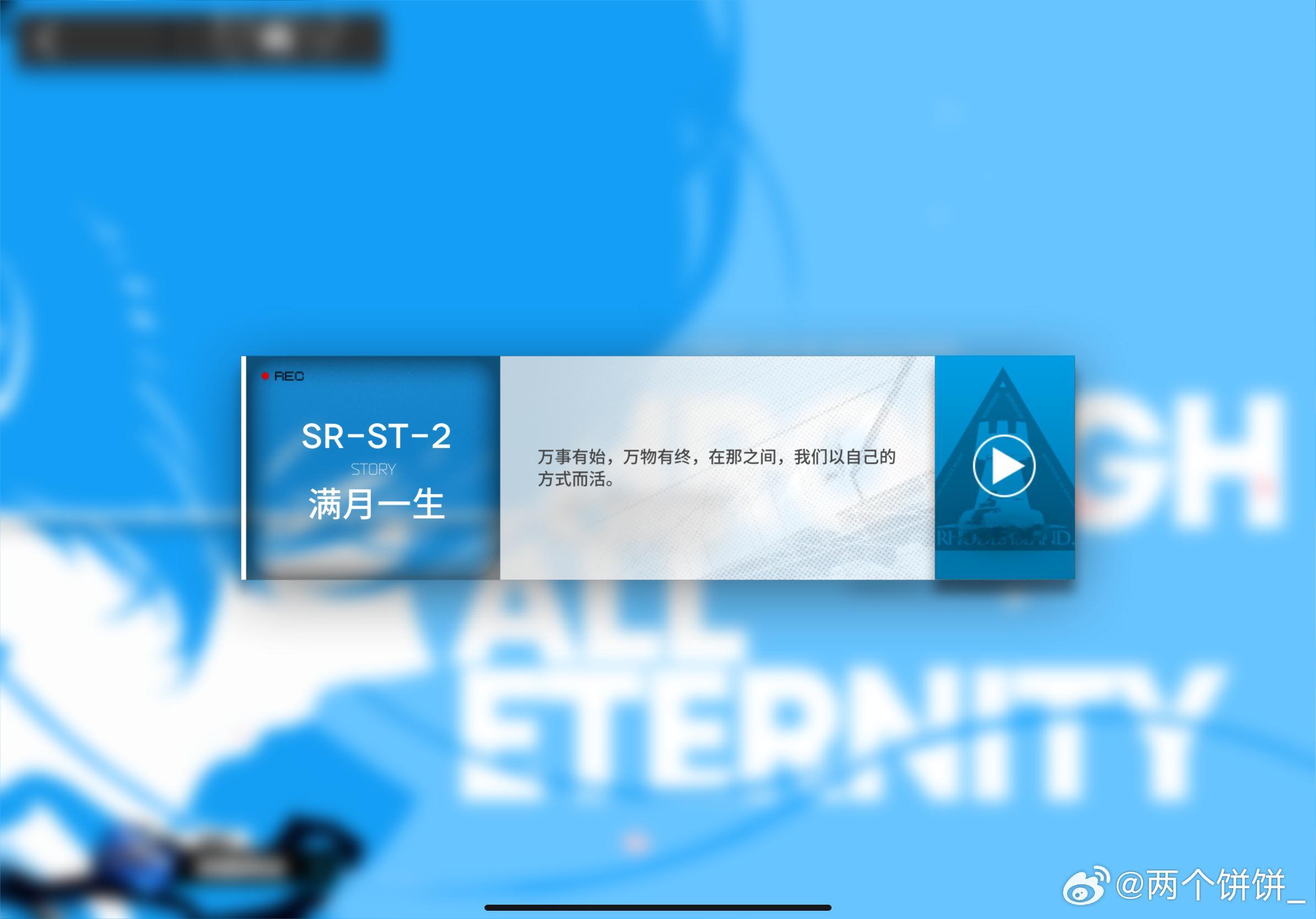 😭我满月一生了 ​​​