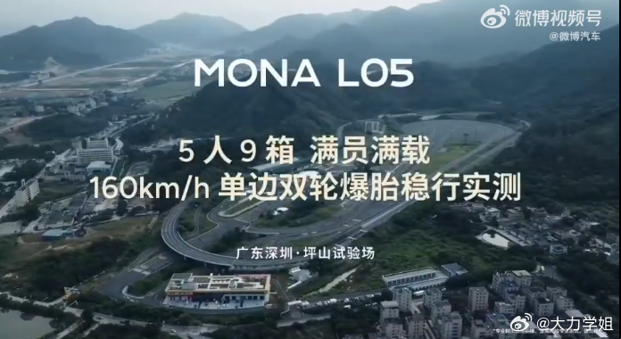 小鹏高管实测MONAL05超高速爆胎 高速爆胎绝对是开车最让人发慌的瞬间，稍有不