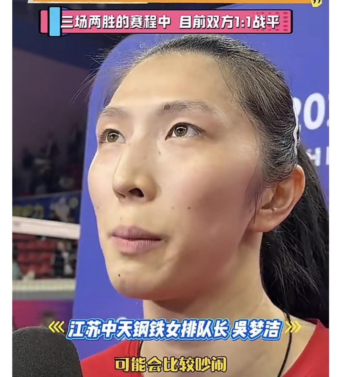 吴梦洁将失利原因归咎于上海主场太吵？0-3惨败给上海女排赛后，江苏女排核心吴梦洁