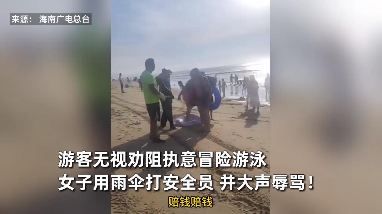 “离了个大谱！”8月29日，广东阳江，一女子仗着自己有游泳圈，执意要进入深海区域