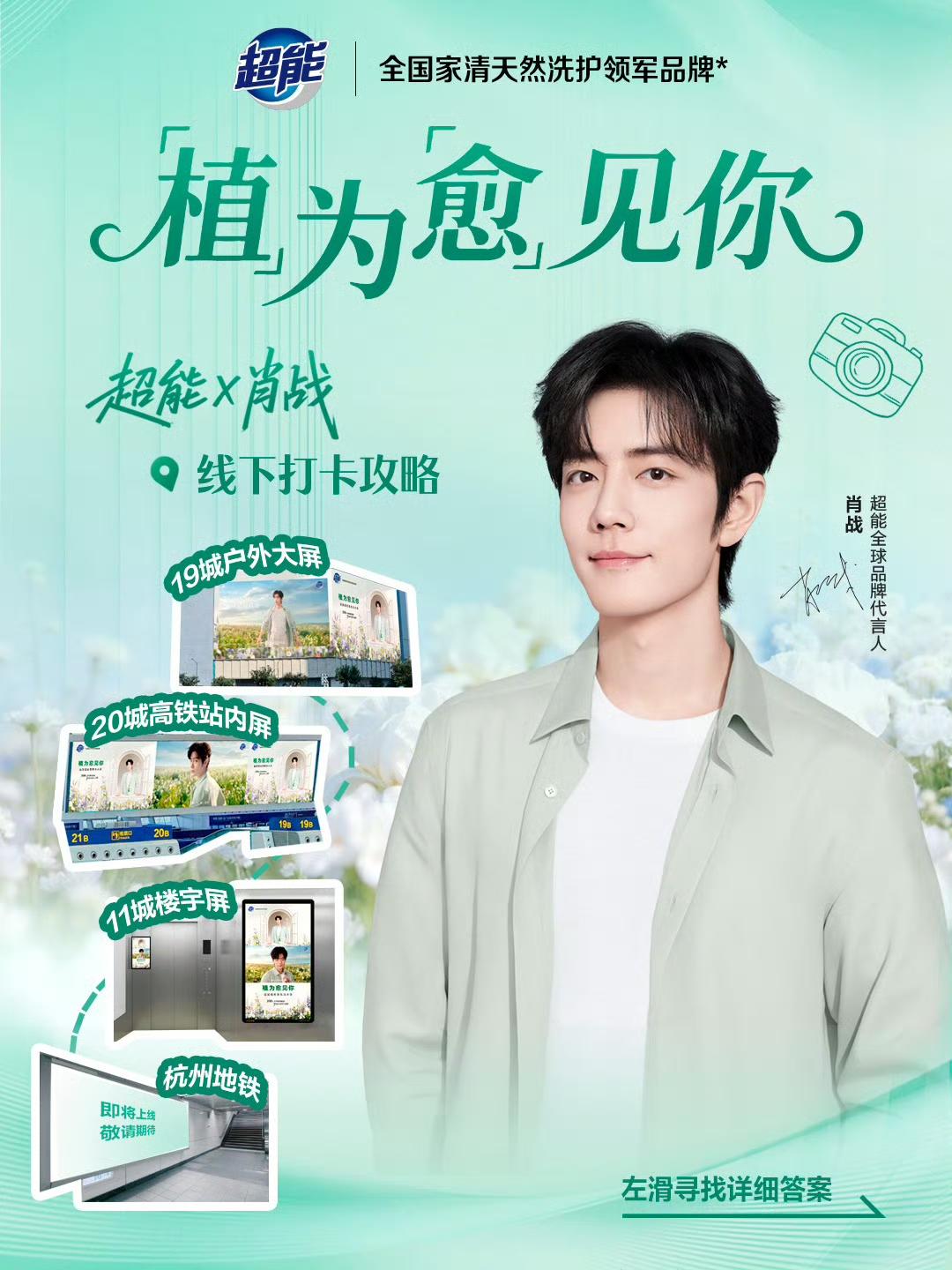 哇，超能新霸霸疯狂铺大屏啊，武汉江汉路也有[爱慕][爱慕]