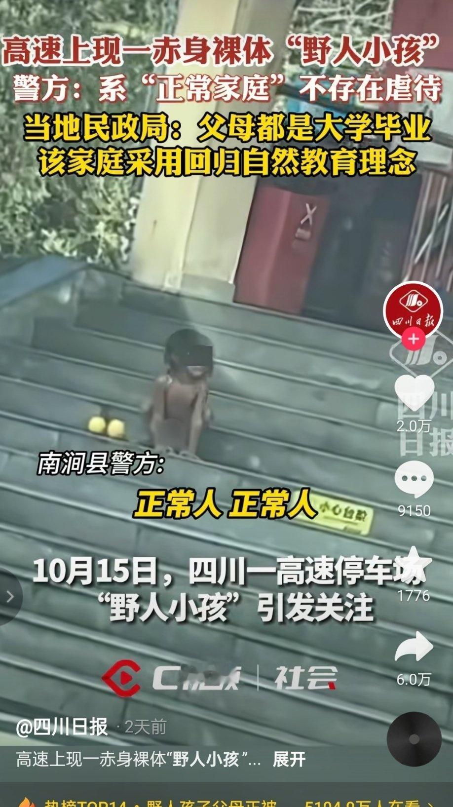 关于野人孩子不穿衣服的情况，原来当地有关部门已经多次上门劝说了。农村里的人也报过
