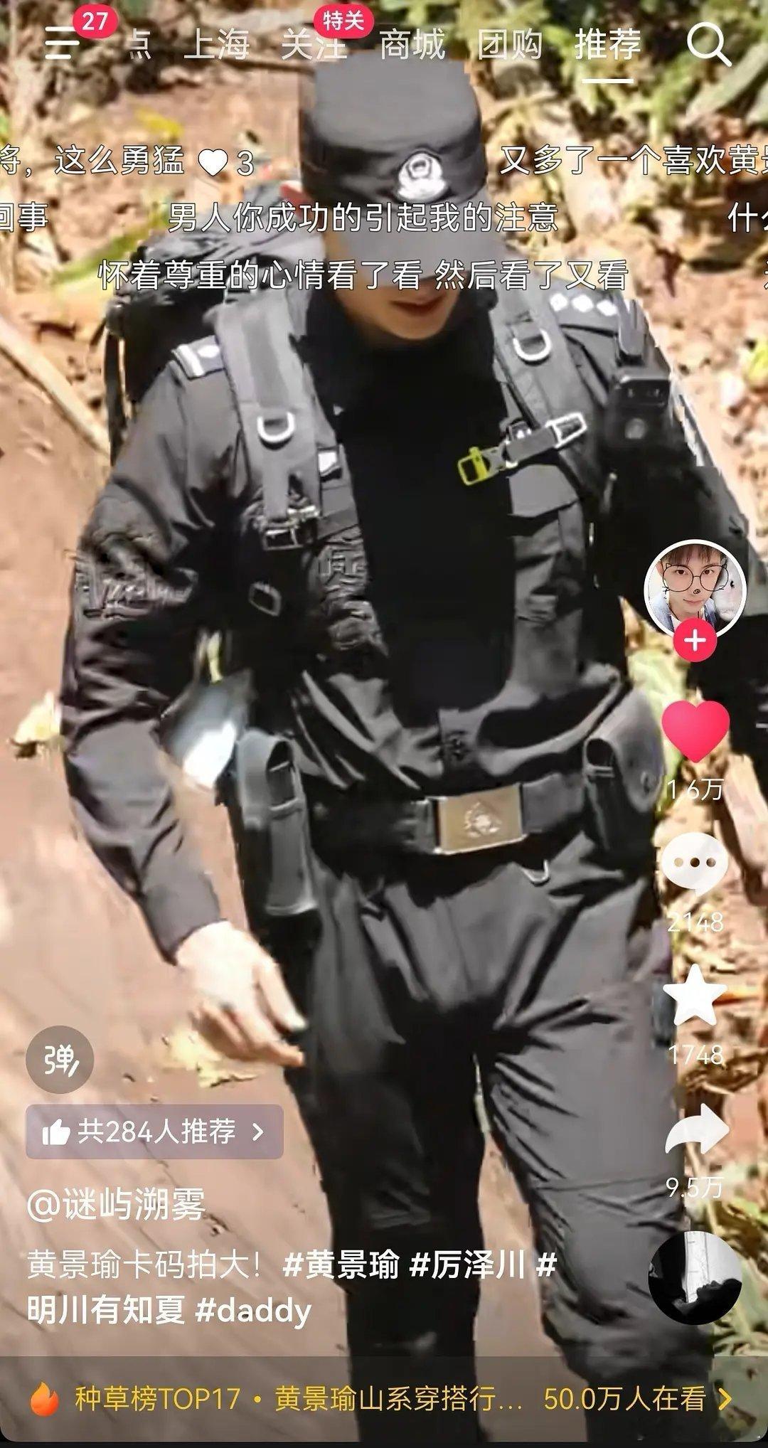 所以。。传闻中他异性缘爆棚，我是真的信啊😅黄景瑜真的很有料 