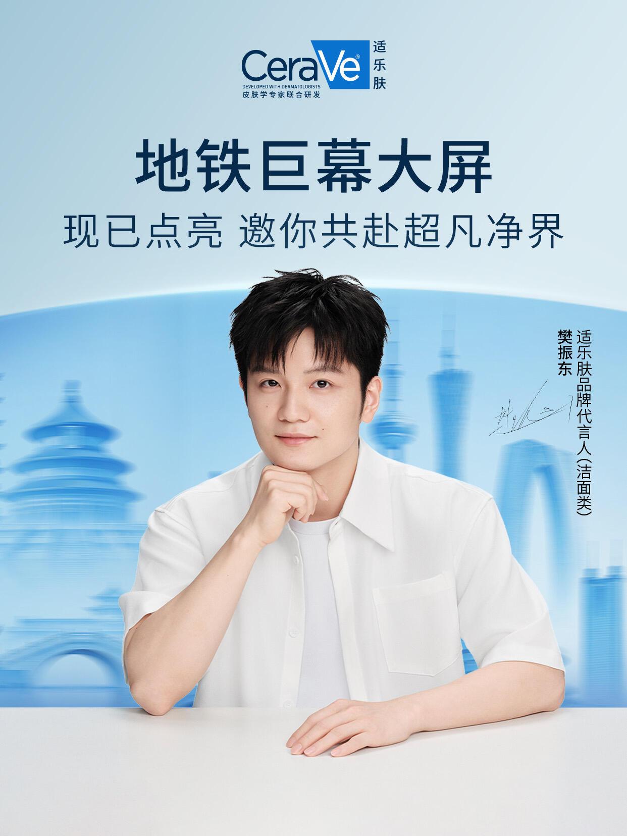 樊振东真是男性护肤代言的天花板，全在大城市推广，太让人激动了！
北京 上海 广州