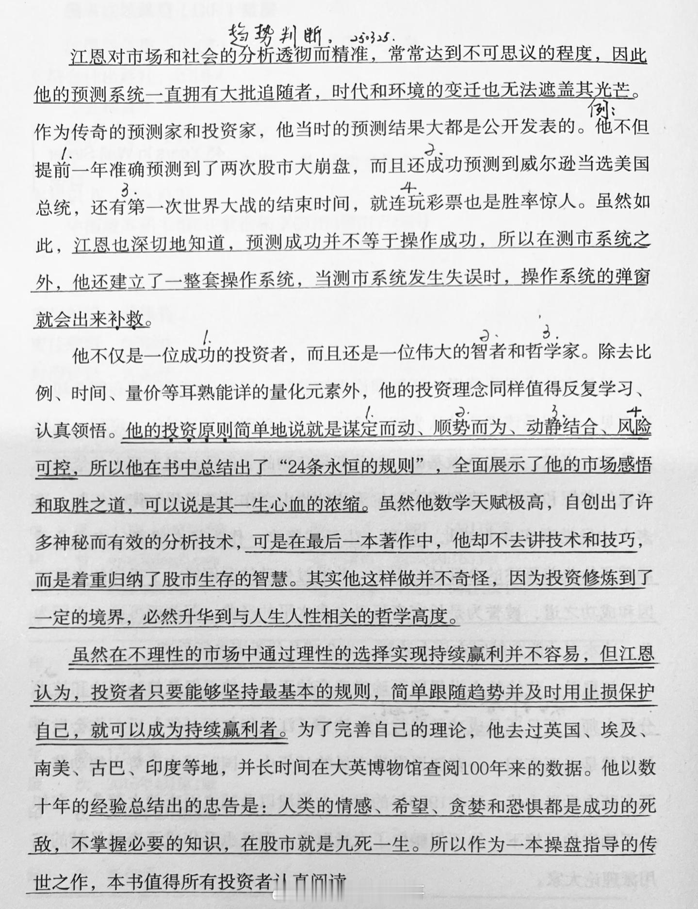 每次黄金大涨时，市场都会告诉你“这次不一样”，地缘政治变了，央行政策变了。但人性