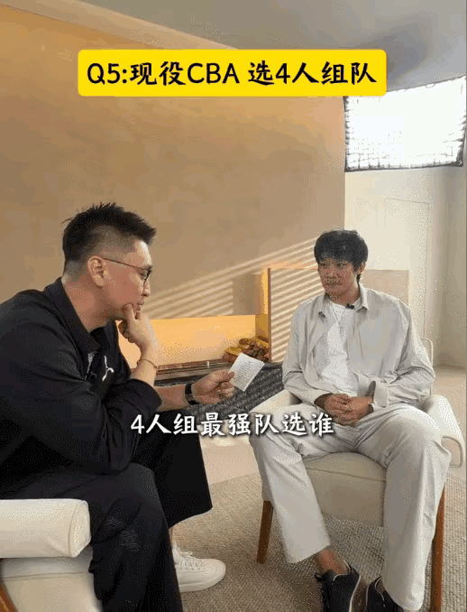 丁彦雨航谈理想CBA队友丁彦雨航做客孙悦的节目，被提问：挑选四位现役CBA球员，