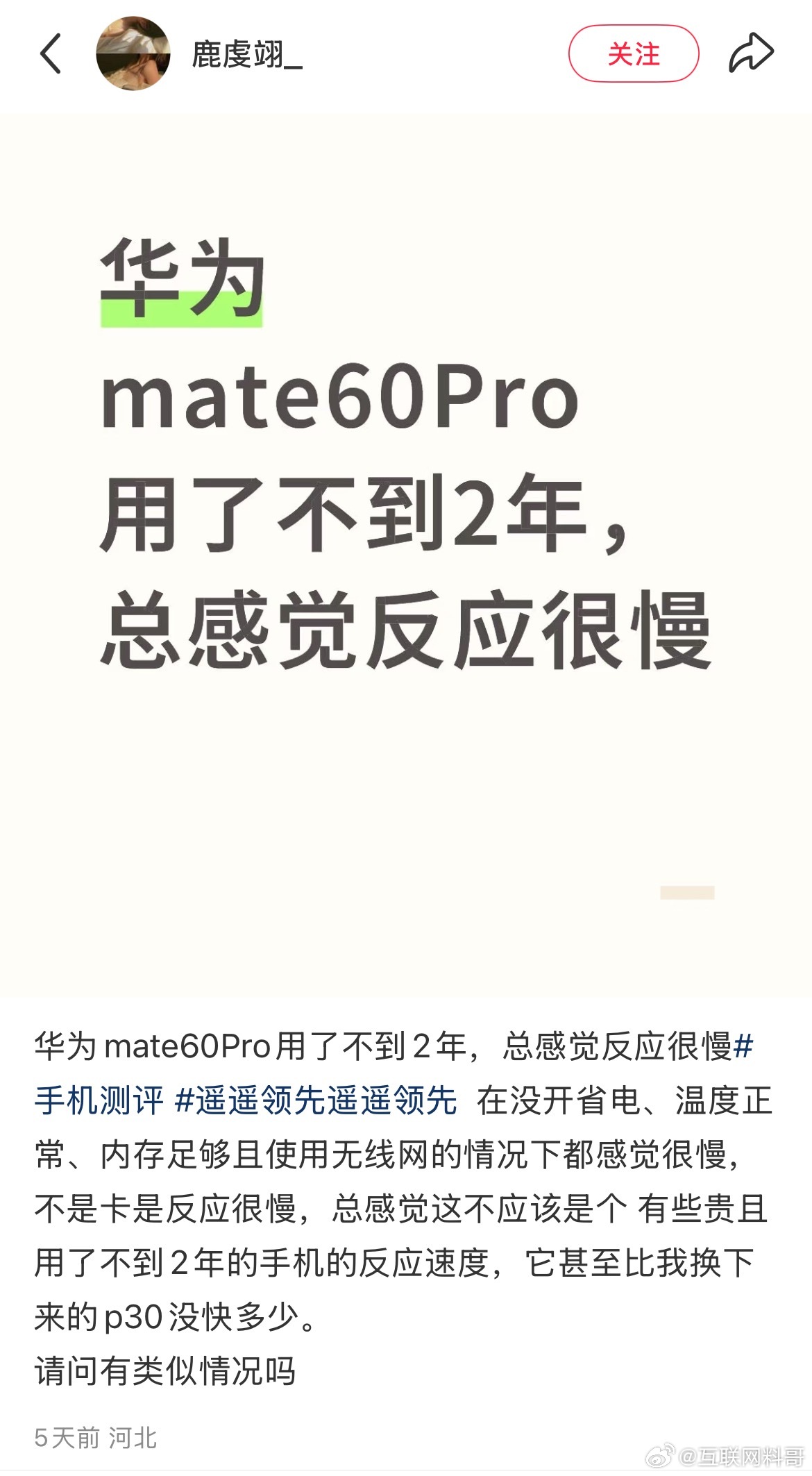突然发现一个华为手机的明显现象，有没有发现，最近黑华为手机的突然越来越多了？？？
