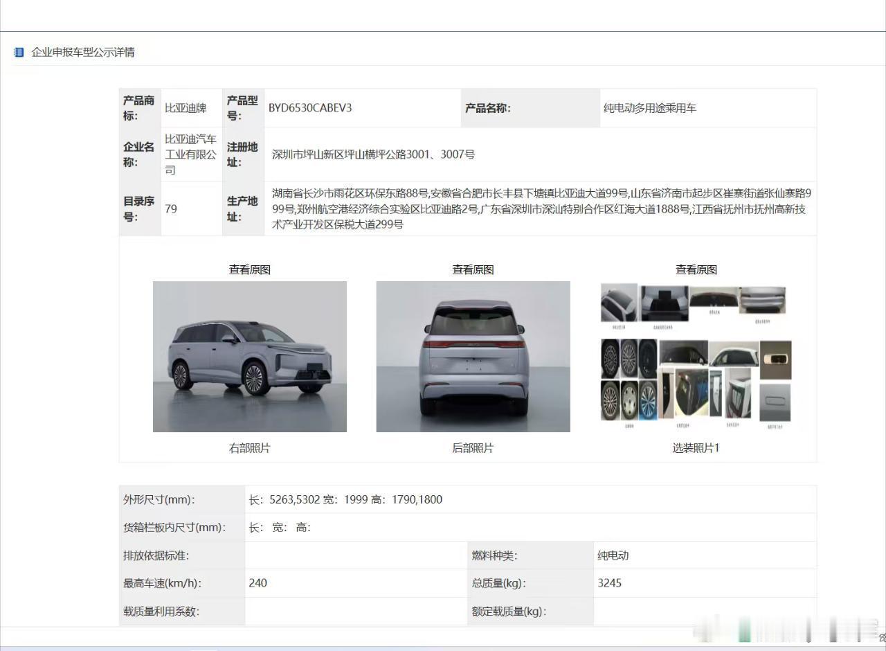 杀疯了，大唐申报直接来到5263的车长，这次证件照还算眉清目秀的，续航一定有惊喜
