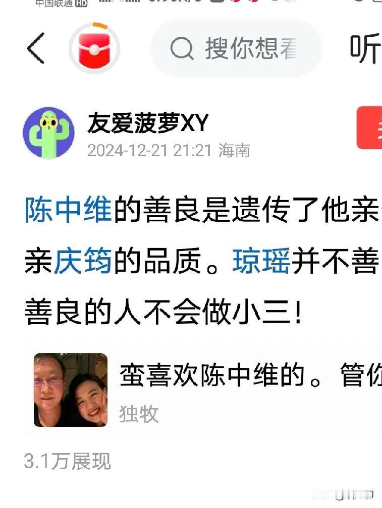 看看弃妇的言论。我后来发现，网上许多人都是弃妇[尬笑][尬笑][尬笑]，否则她是