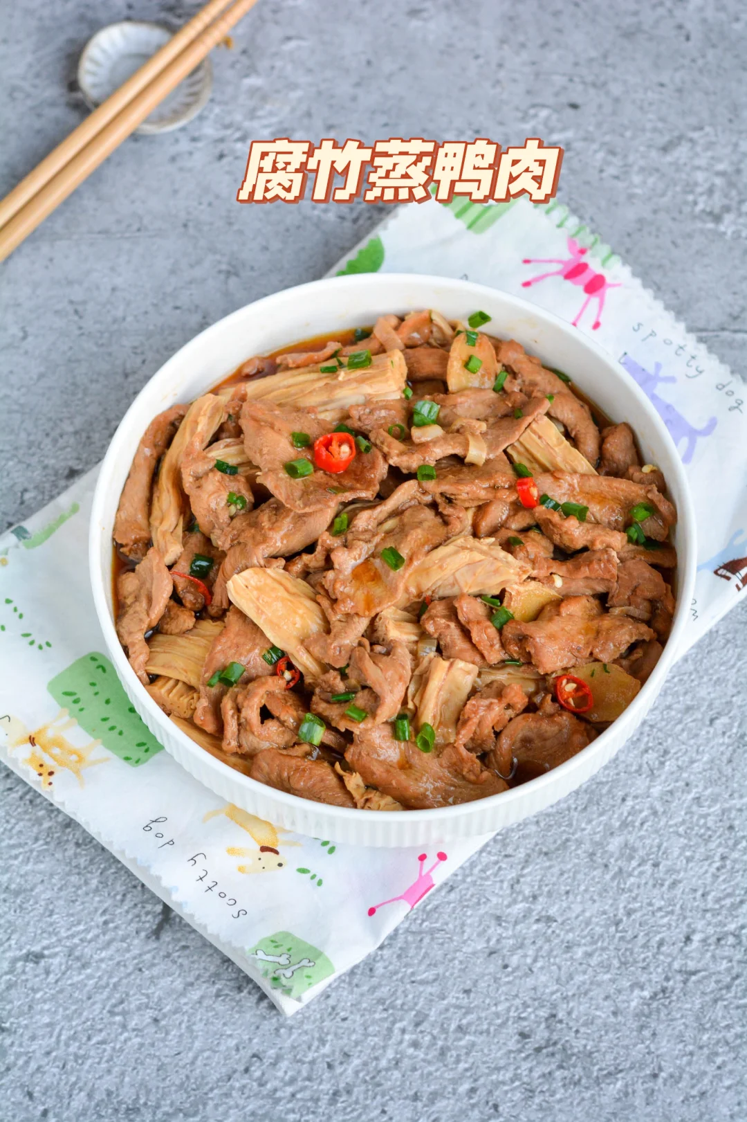 腐竹蒸鸭胸肉，又香又嫩