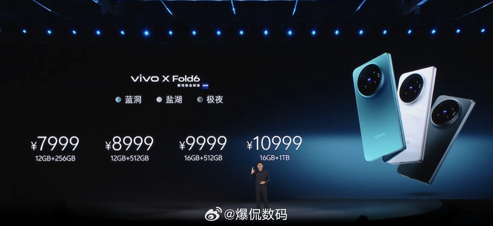 vivo X Fold6价格12GB+256GB 7999元；12GB+512G