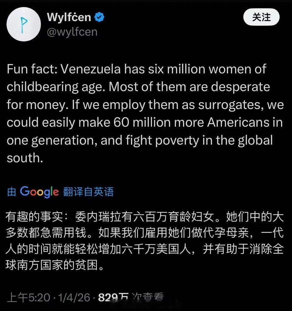 美国人发帖称：可以把委内瑞拉的600万妇女变成代孕机器，来给美国人生孩子，每个人