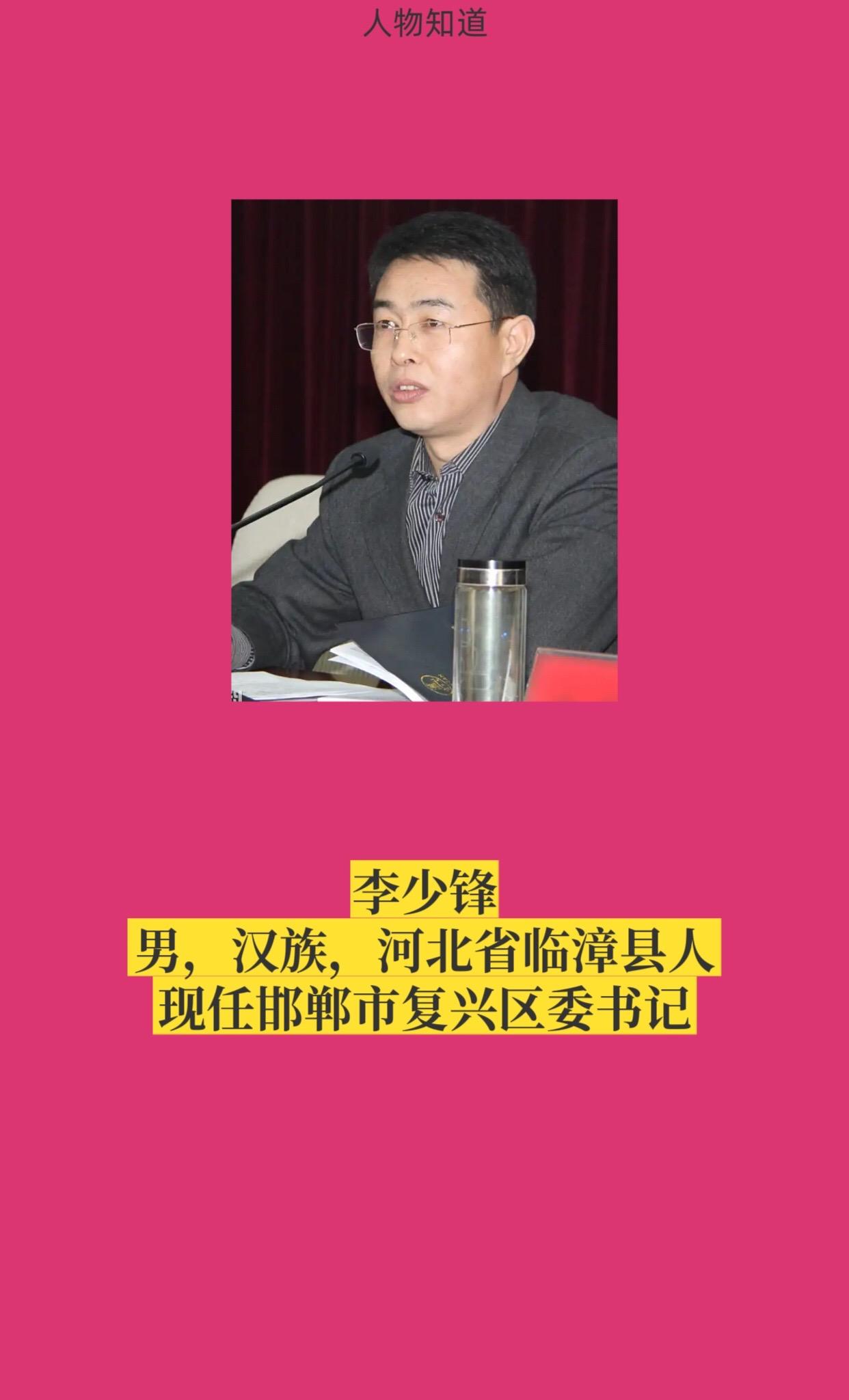 邯郸复兴区。