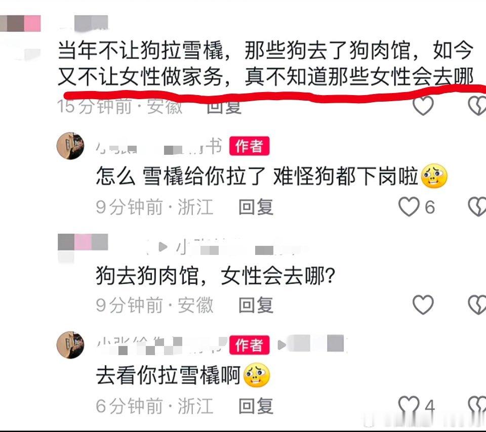 当然是去坐你拉的雪橇啊[傻眼] ​​​