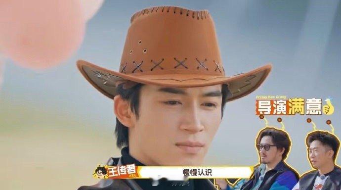 王星越那点心事都在脸上 王传君让王星越冷脸，表面故作淡定，心里的小情绪全写在脸上