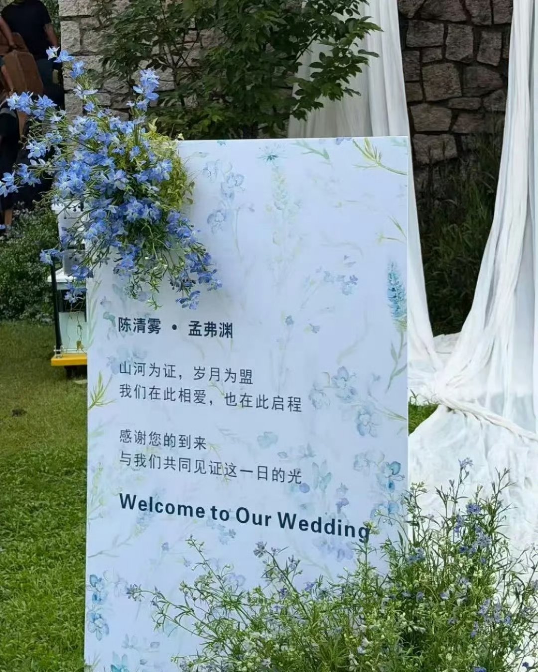 tg.  李现粉丝在向《雾里青》维全，因为剧里的婚礼道具张婧仪角色名在男主前面，