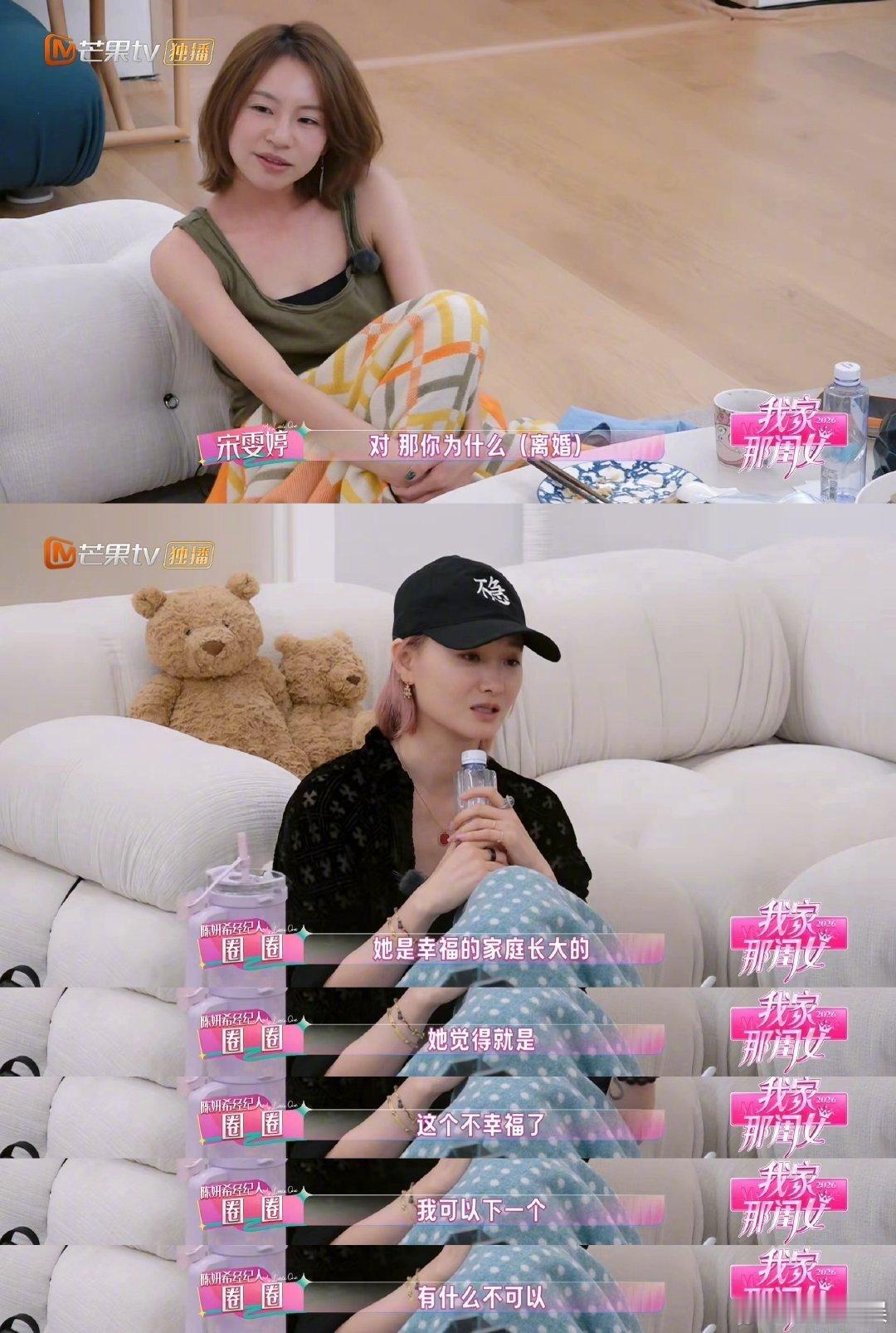 陈妍希首谈离婚我家那闺女最难得的是始终拥有高配得感，经历再多遗憾，陈妍希依然笃定