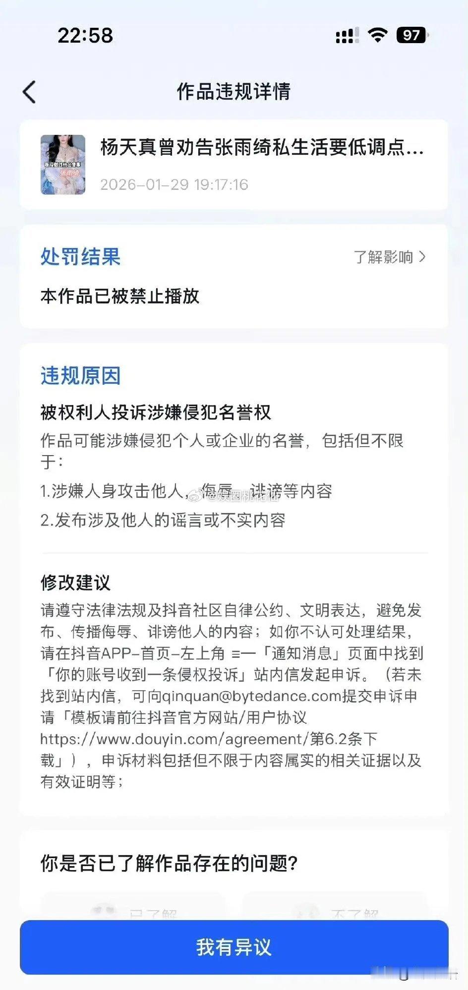 张雨绮这波操作，真是让人看不懂了！2月1日，面对那些争议性的大事，她不做任何回应