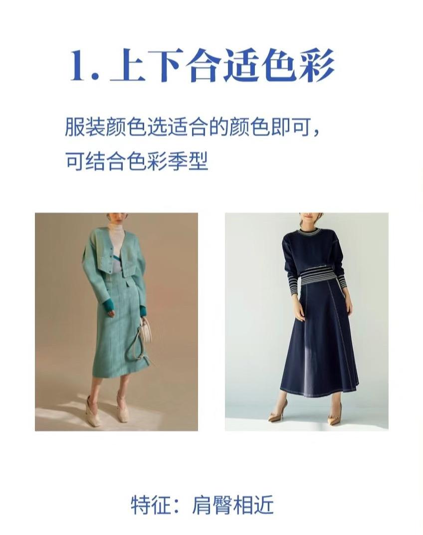 H型身材还偏胖？学会4个穿搭小技巧，时髦显瘦真洋气！
H型身材如何穿衣搭配？主要