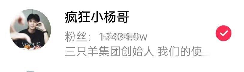 #小杨哥掉粉超850万#太快了，一个千万网红掉没了[赞] ​​​