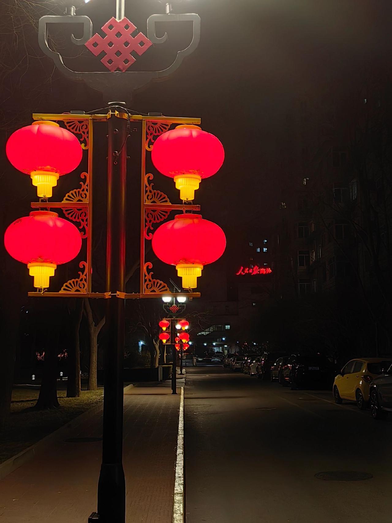 迎新春
人民日报社大院里的红灯笼挂起来……龙年大吉！心想事成！