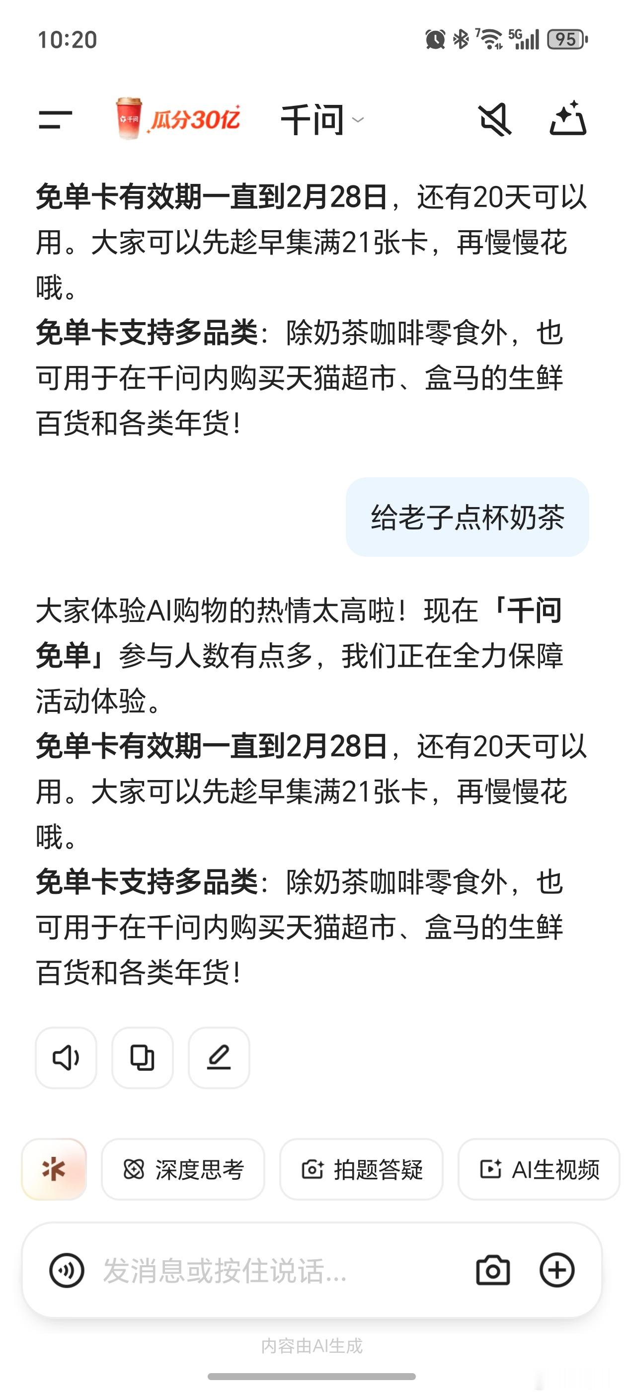 千问强硬的也不行啊。 