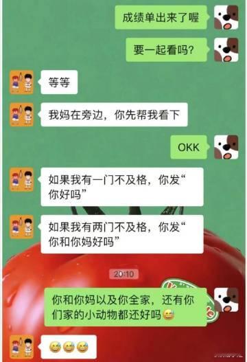 成绩单出来了 ​​​