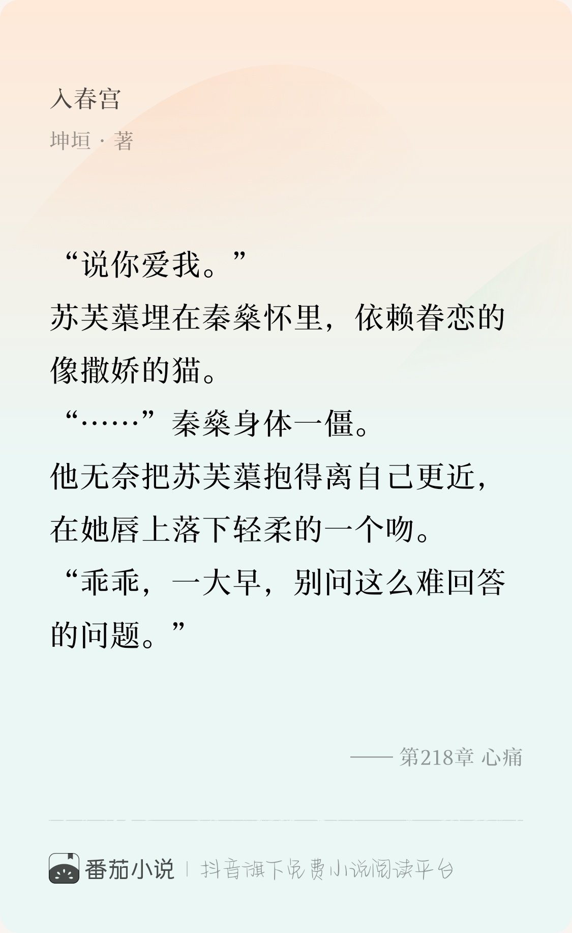 遇到难回答的问题又不说话了💕  专栏 · 看文记录