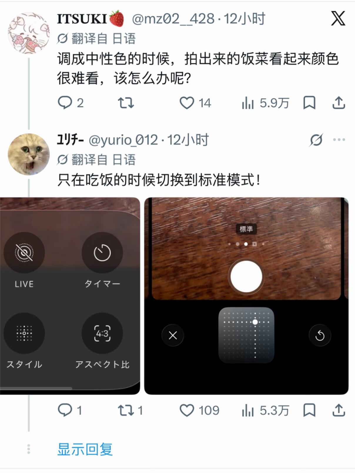帮人拍照+iPhone原相机出片技巧 ​​​