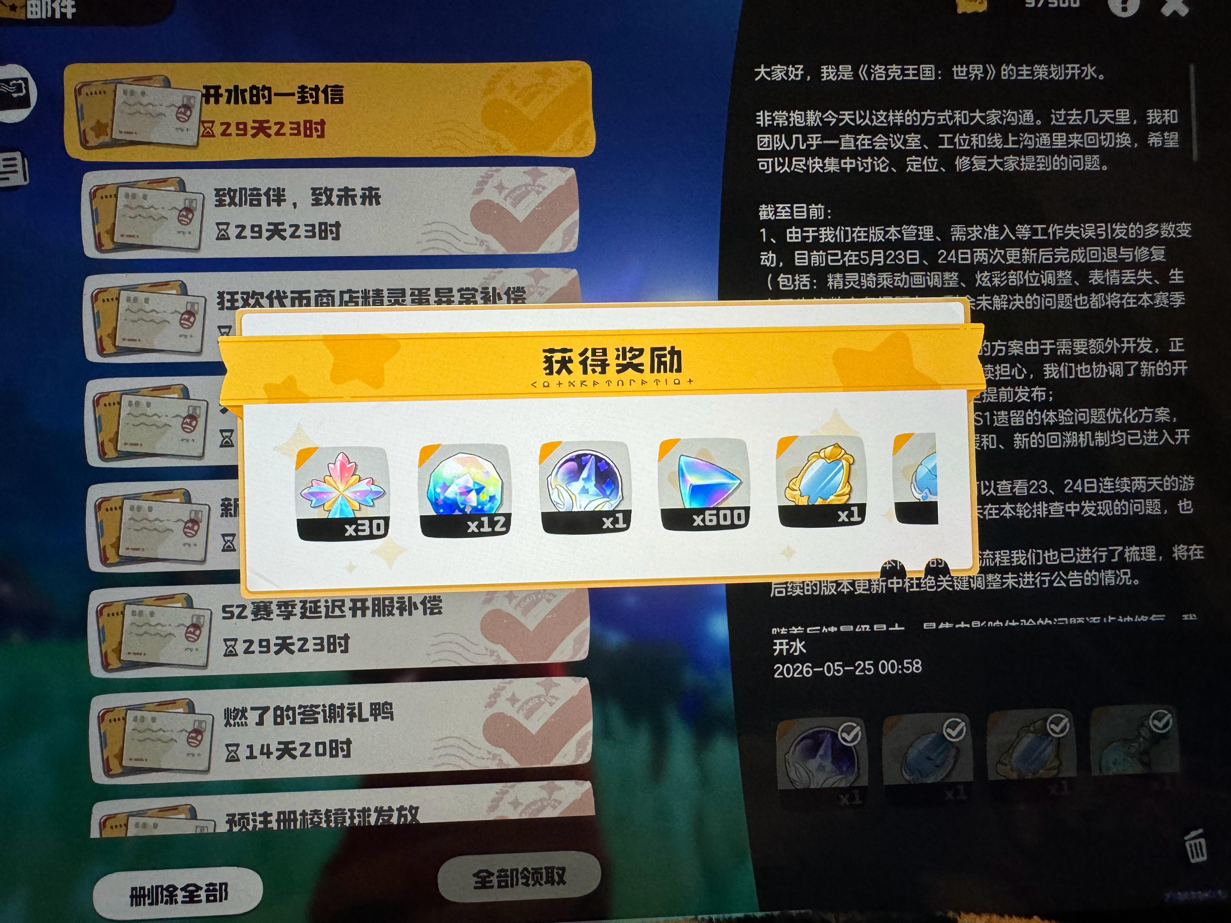 大方的洛克王国 
